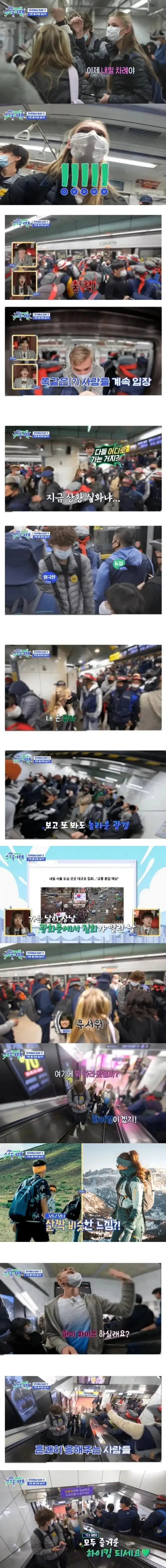 미국 고딩들이 한국 지하철에 충격받은 이유