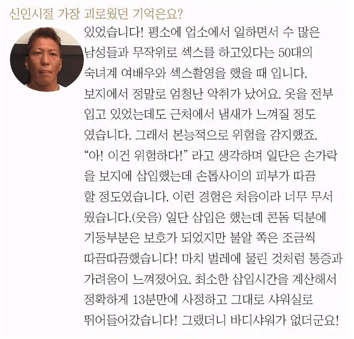 av 남배우가 말하는 최악의 보지..jpg