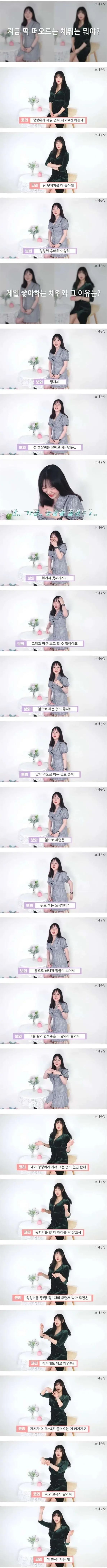 20대녀들이 말하는 체위.webp 20대녀들이 말하는 체위