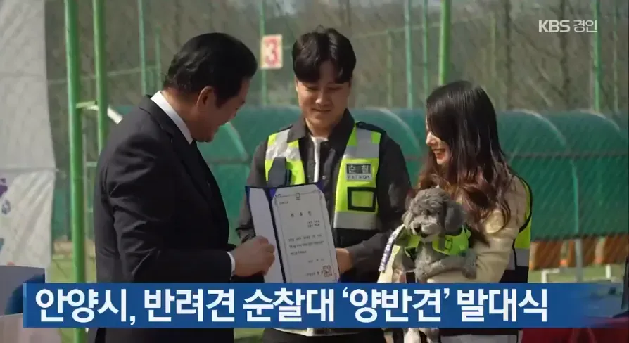 반려견 순찰대 지자체별로 이름 따로 지어주는거 웃기고 귀여움