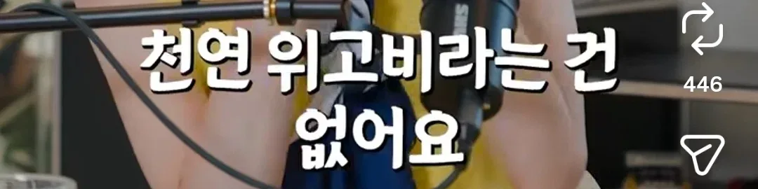 서울대 흉부외과 교수님: 제가 요즘 가장 듣기 싫은 말은 천연위고비라는 말이에요
