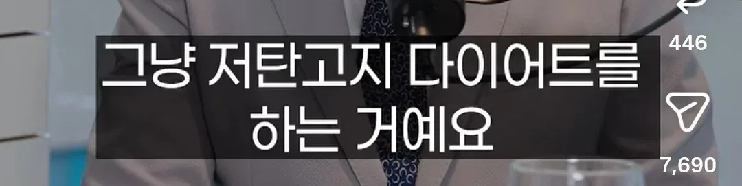 서울대 흉부외과 교수님: 제가 요즘 가장 듣기 싫은 말은 천연위고비라는 말이에요