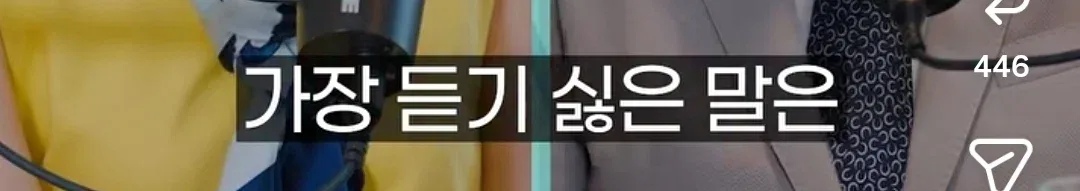 서울대 흉부외과 교수님: 제가 요즘 가장 듣기 싫은 말은 천연위고비라는 말이에요