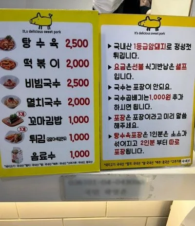혜자 분식집