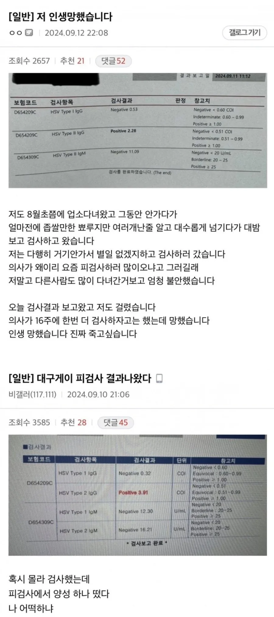 국내 매독 환자 폭증이래. 2년 사이에 7배 증가했고 콘돔으로도 못 막는대