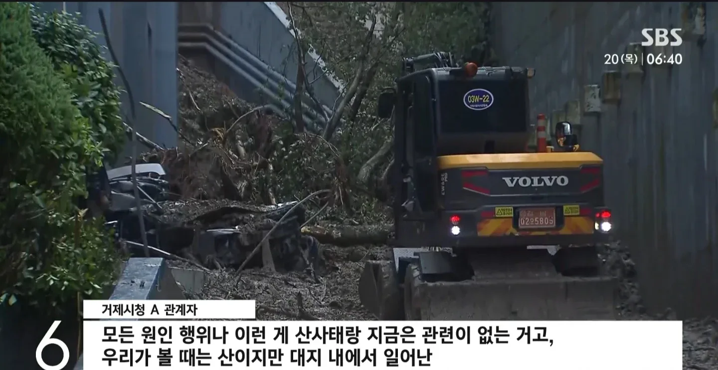 거제시 범인찾기 시작... "산사태 아니다" 주장.jpg