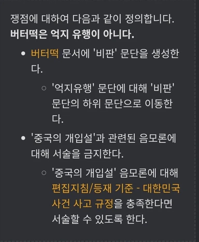 버터떡 억지유행 근황.jpg_11.webp