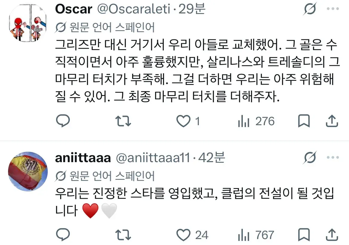실시간) at마드리드 공식 X 이강인 여론.jpg