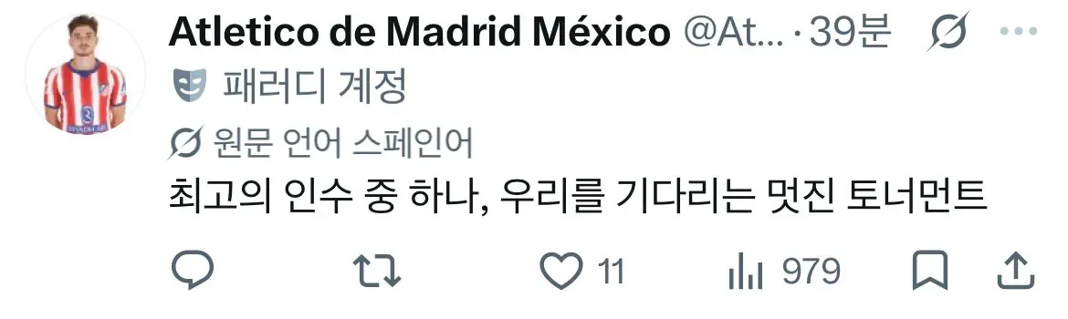 실시간) at마드리드 공식 X 이강인 여론.jpg