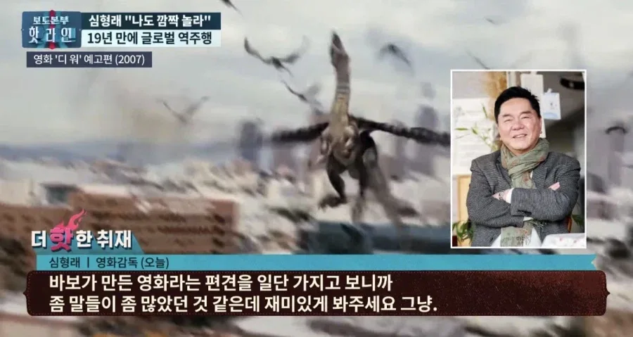 디워 넷플릭스 공개후 심형래 반응.jpg