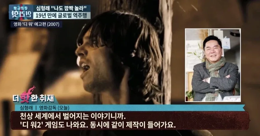 디워 넷플릭스 공개후 심형래 반응.jpg
