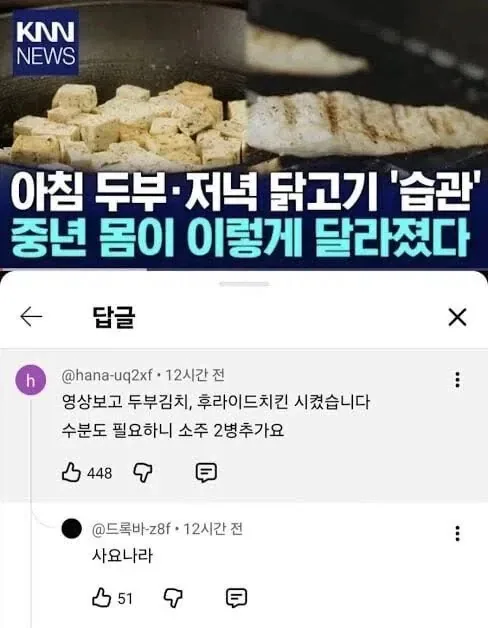 아침 두부 저녁 닭고기 식단