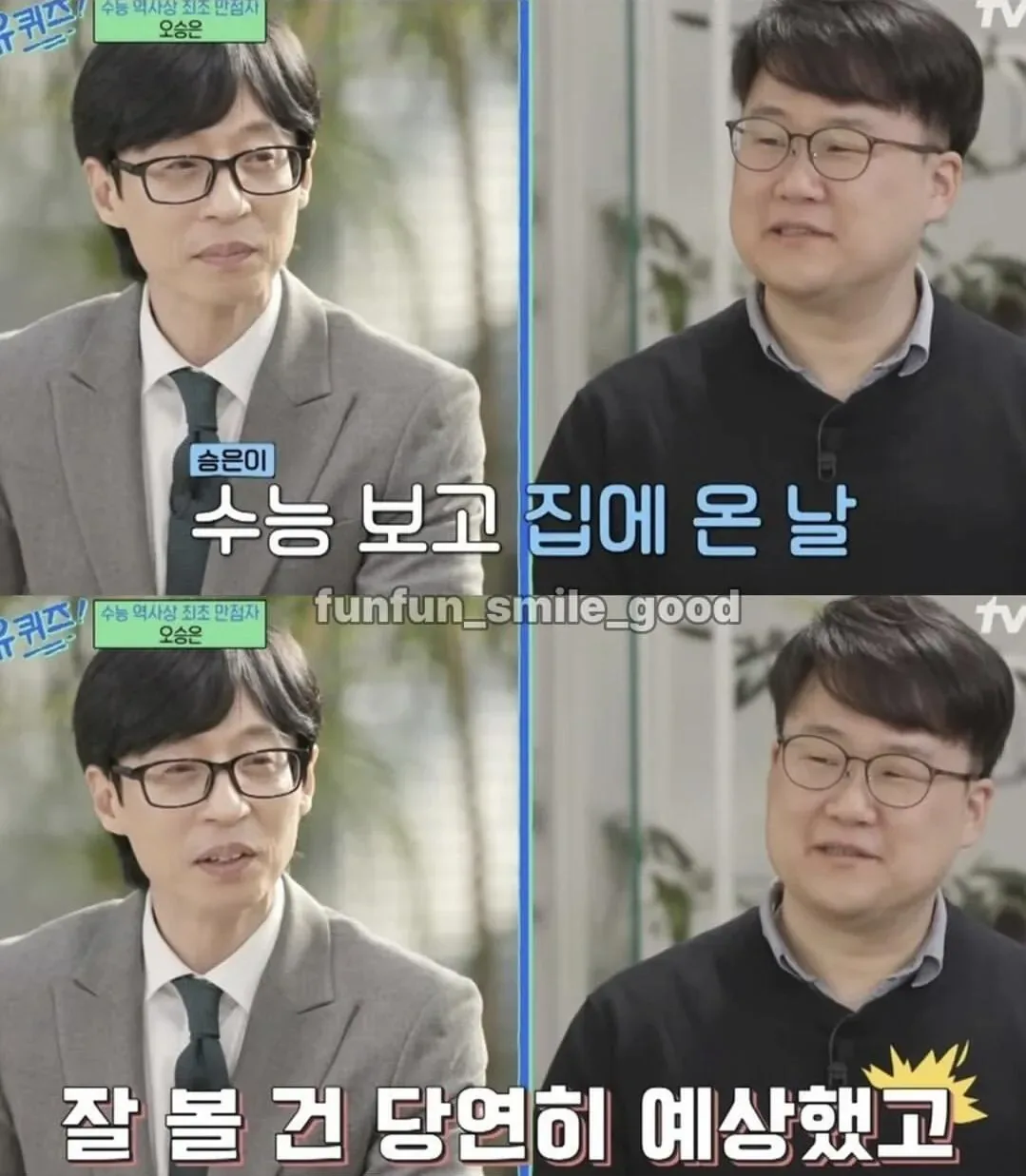 여동생이 수능 만점이란 소식을 들은 오빠ㅋㅋㅋㅋㅋ.jpg