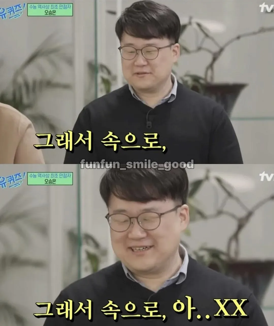 여동생이 수능 만점이란 소식을 들은 오빠ㅋㅋㅋㅋㅋ.jpg