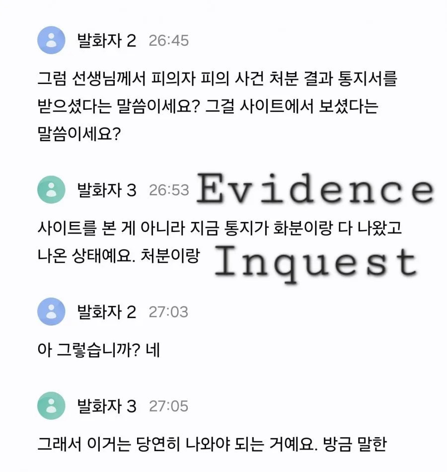 [공론화]법무부 전산 은폐 및 직무유기 고발