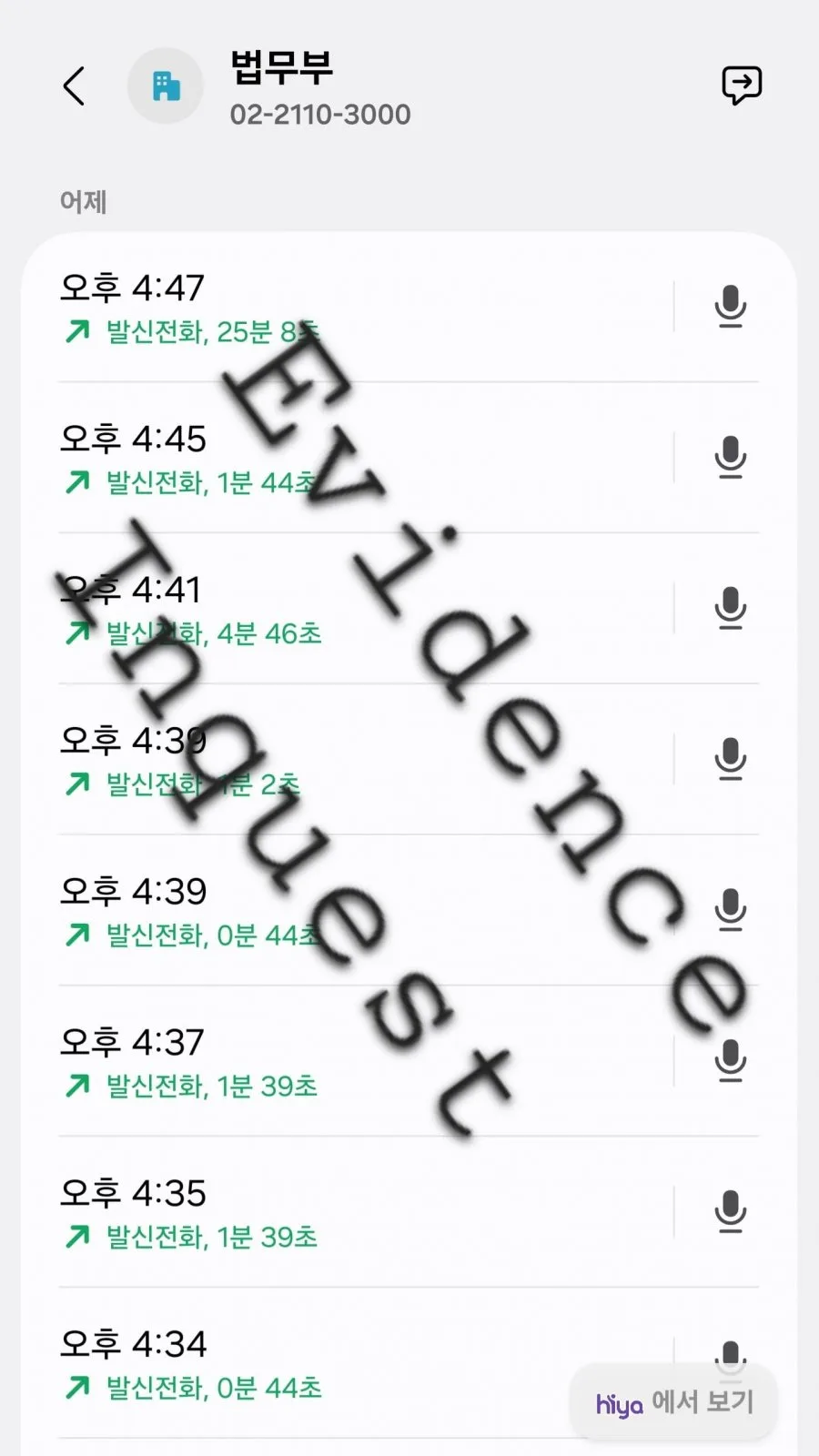 [공론화]법무부 전산 은폐 및 직무유기 고발
