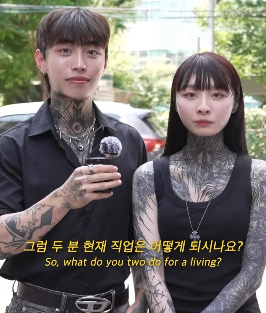 메이플하다 만났다는 전신 문신 커플