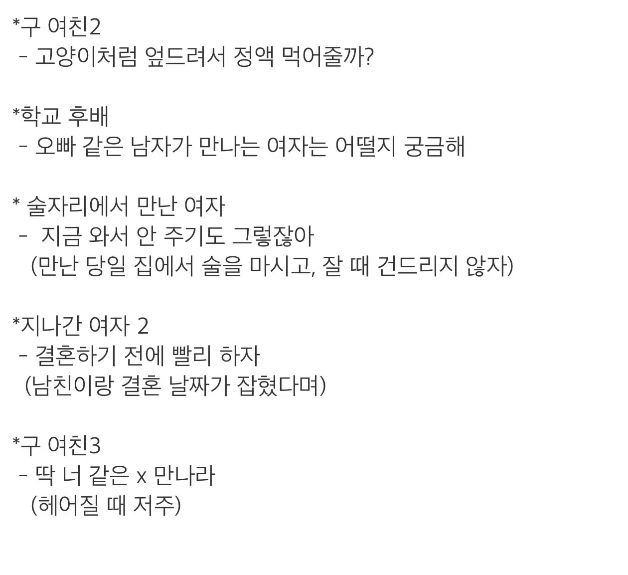 뇌리 속에 남는 여자들의 멘트