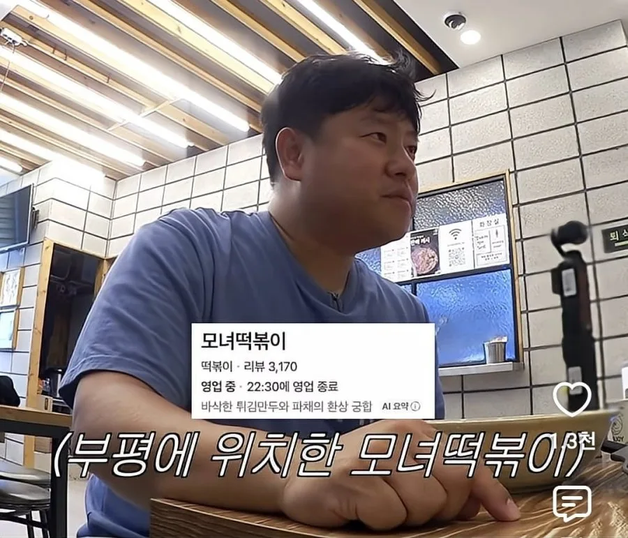 위고비도 이기는 인천 3대 떡볶이 맛집.jpg