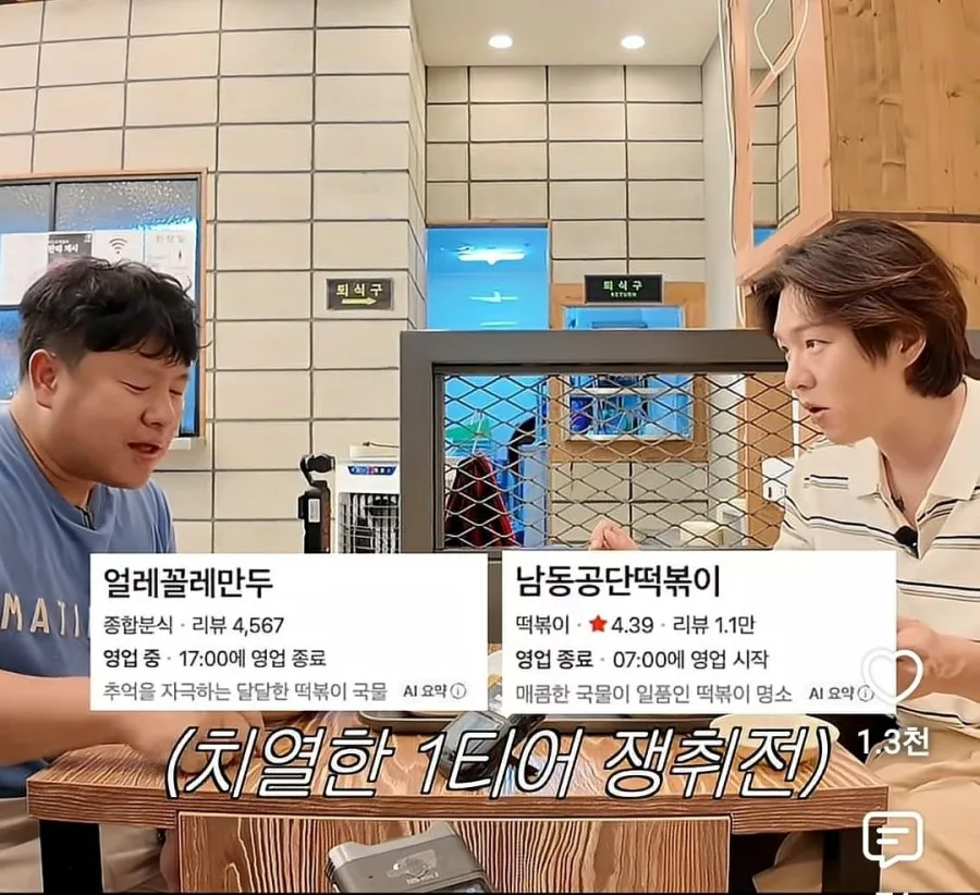 위고비도 이기는 인천 3대 떡볶이 맛집.jpg