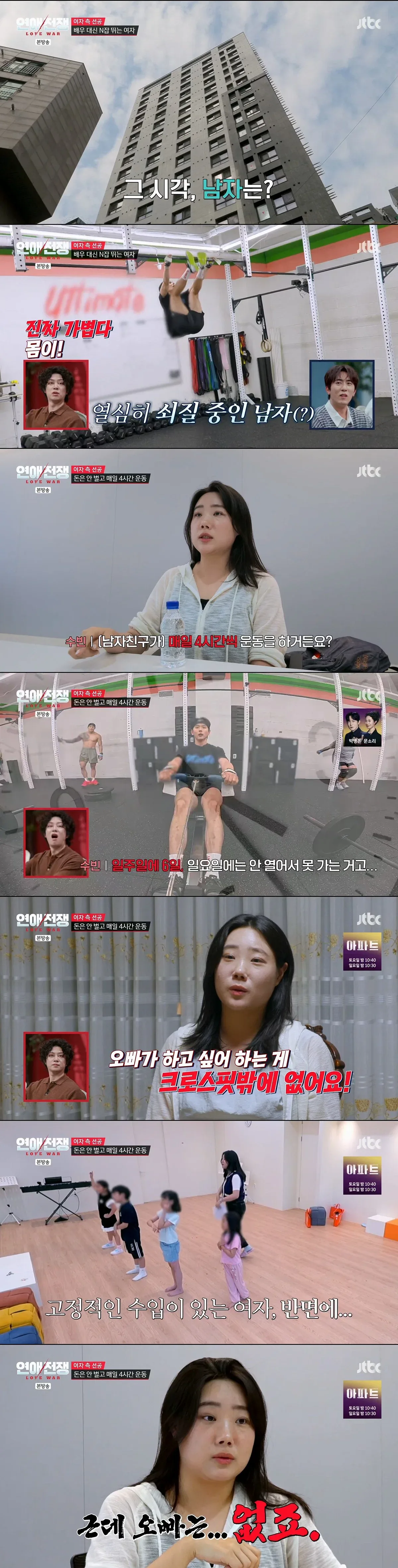 나이 32살에 현실적인 경제 관념 1도 없는 빈털터리 남친을 못 떠나는 이유