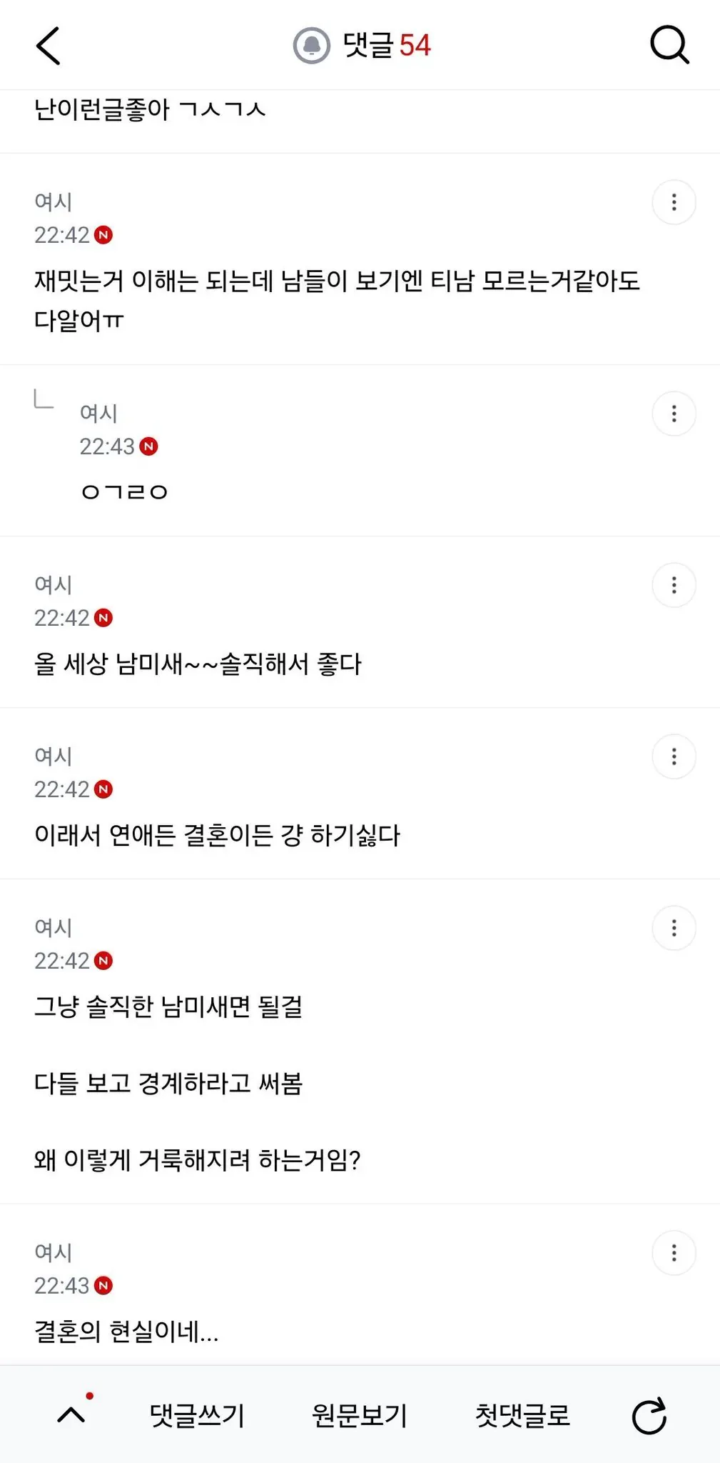 솔직히 직장에서 왜 유사연애 하는지 알겠음