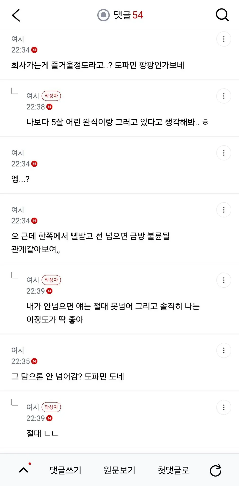 솔직히 직장에서 왜 유사연애 하는지 알겠음