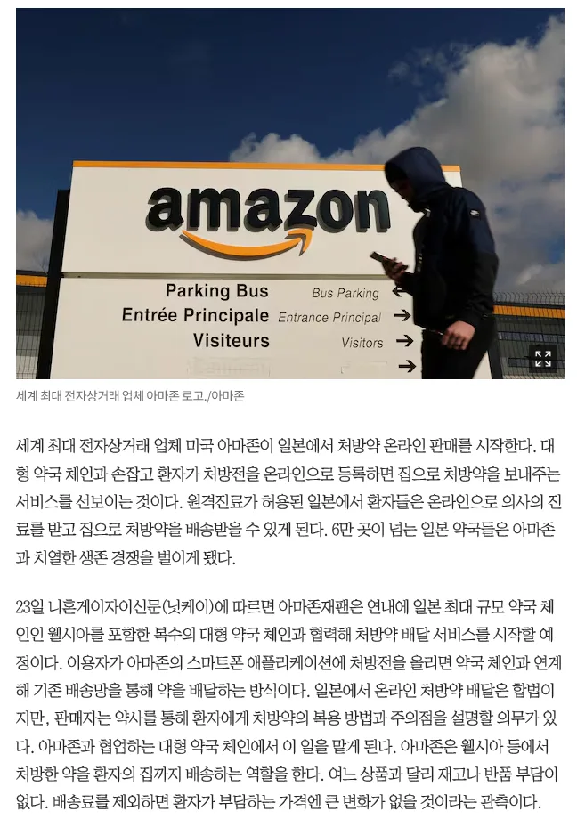 image.png 위고비 마운자로 비용보다 더 심각한 의사 약사 논란 "약 배달 막자"...약사·약대생 광화문 총집결 ㅋㅋㅋㅋ