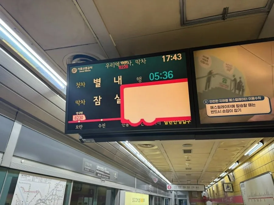 8호선에 가끔 나타나는 초대형 열차