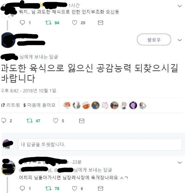 비건 맛있게 패는 화법.jpg