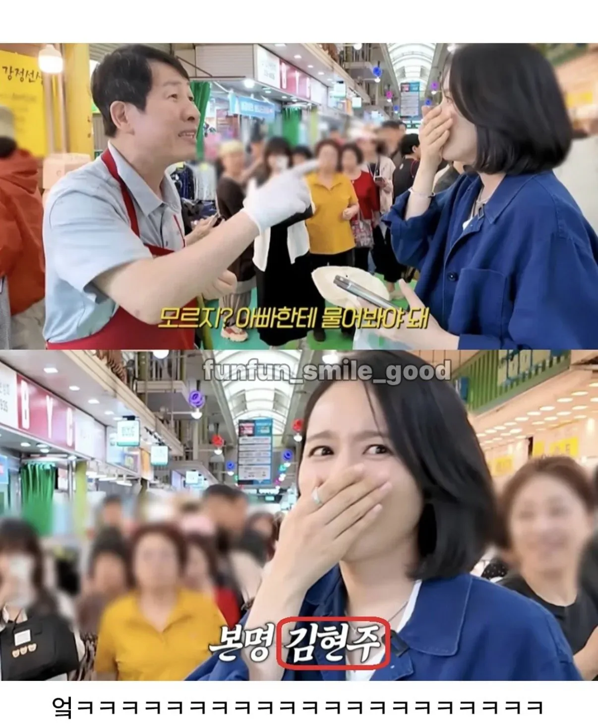 시장에서 종친 만난 한가인.jpg