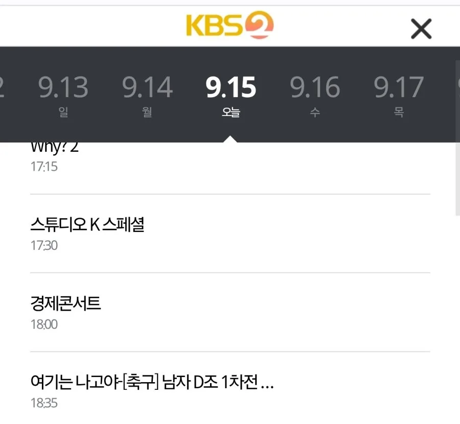 오늘 아시안게임 축구 카타르전 지상파 3사 생중계.jpg