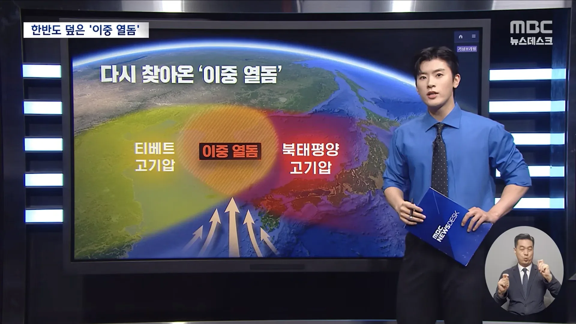 요즘 다시 더워진 이유..jpg
