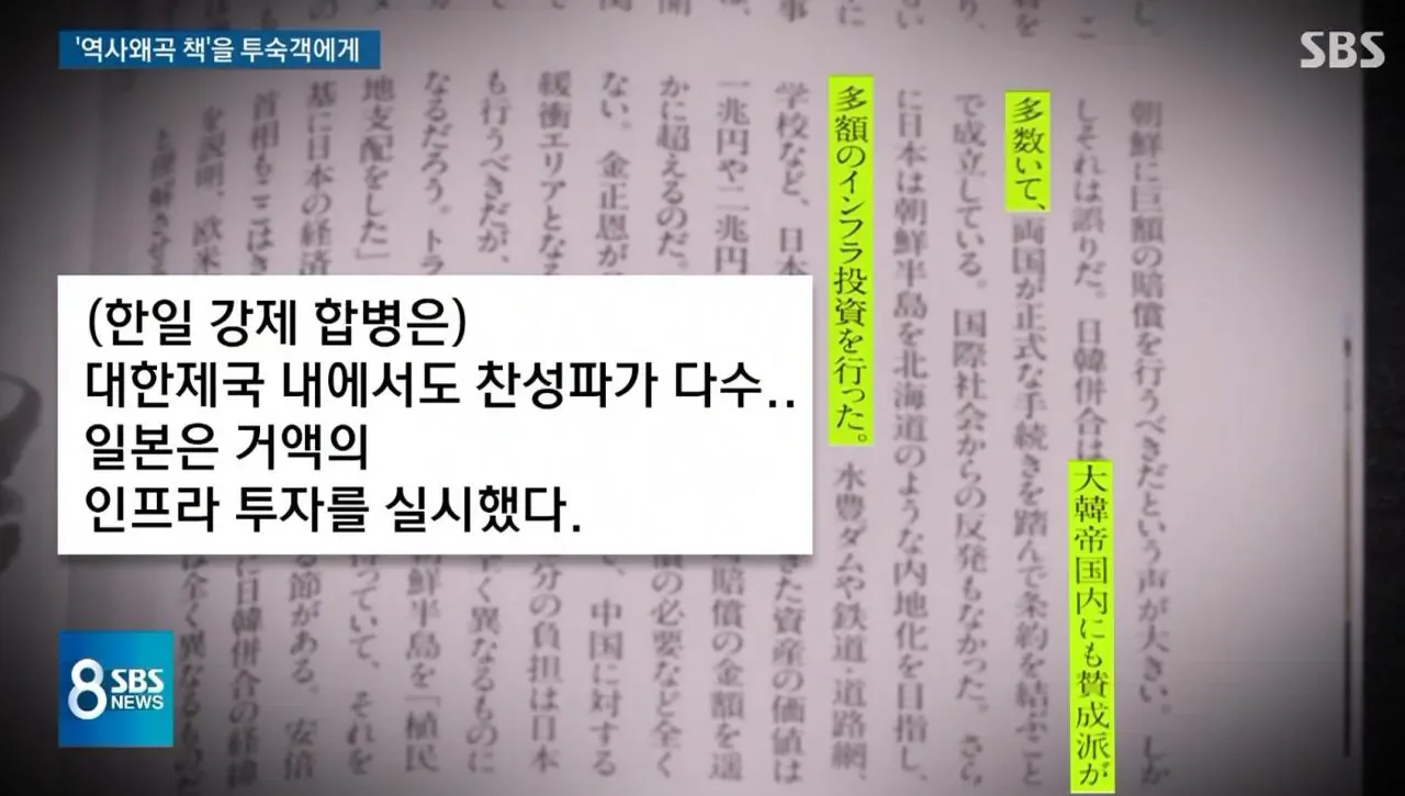 일본에서 극우, 혐한으로 유명한 호텔의 졸렬함