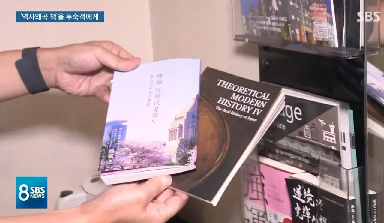 일본에서 극우, 혐한으로 유명한 호텔의 졸렬함