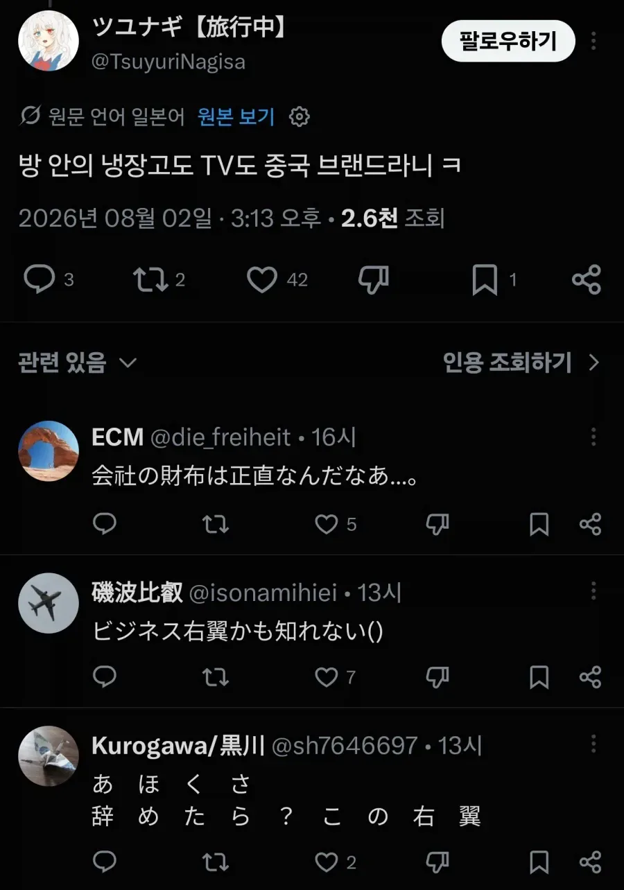 일본에서 극우, 혐한으로 유명한 호텔의 졸렬함