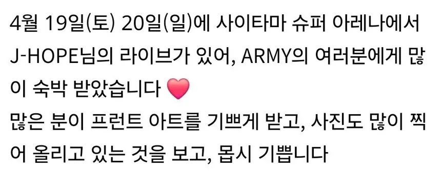 일본에서 극우, 혐한으로 유명한 호텔의 졸렬함