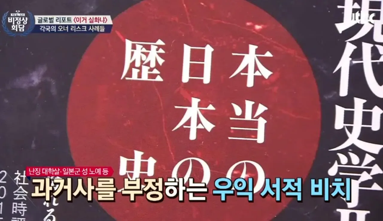 일본에서 극우, 혐한으로 유명한 호텔의 졸렬함