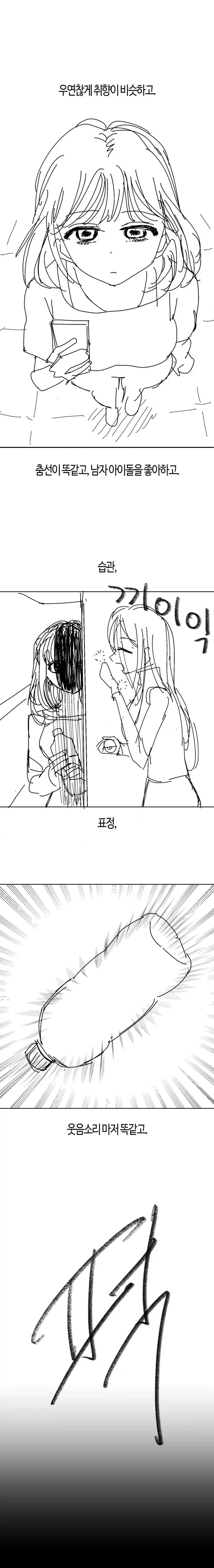 한요일) 내 선배의 그녀를 납치했습니다 Manhwa