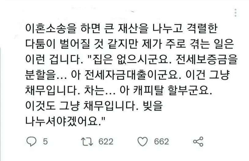 1000245163.webp 이혼소송시 마주하게 되는 현실