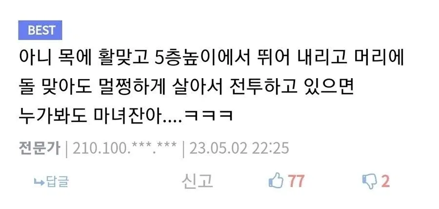 잔다르크가 마녀로 몰린 이유