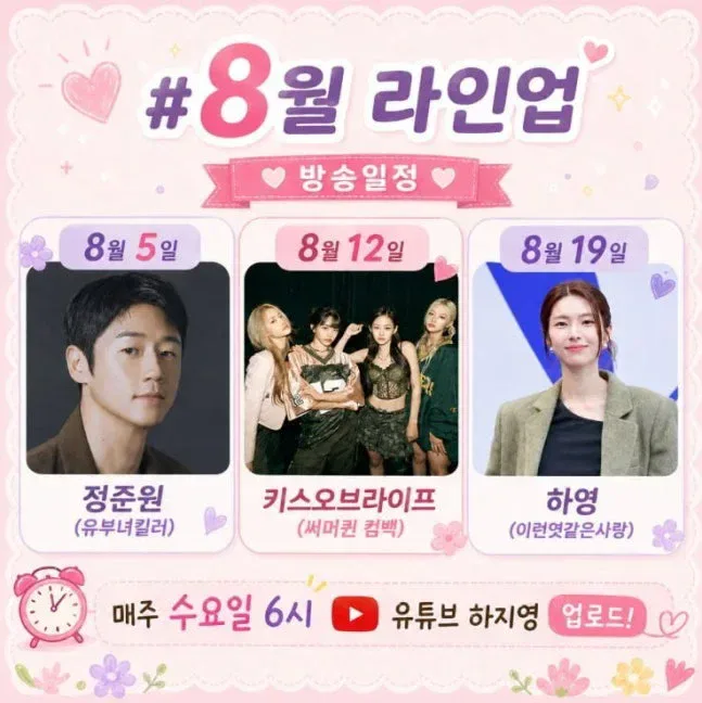 [단독] '친일 논란' 하영, 이미 촬영 마쳤는데…'유튜브 하지영' 측 "논의 후 방송 결정"