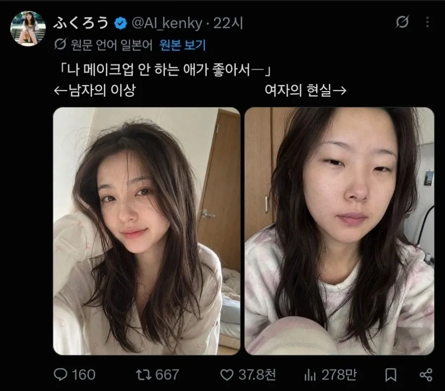 남자가 말하는 노메이크업이 좋아