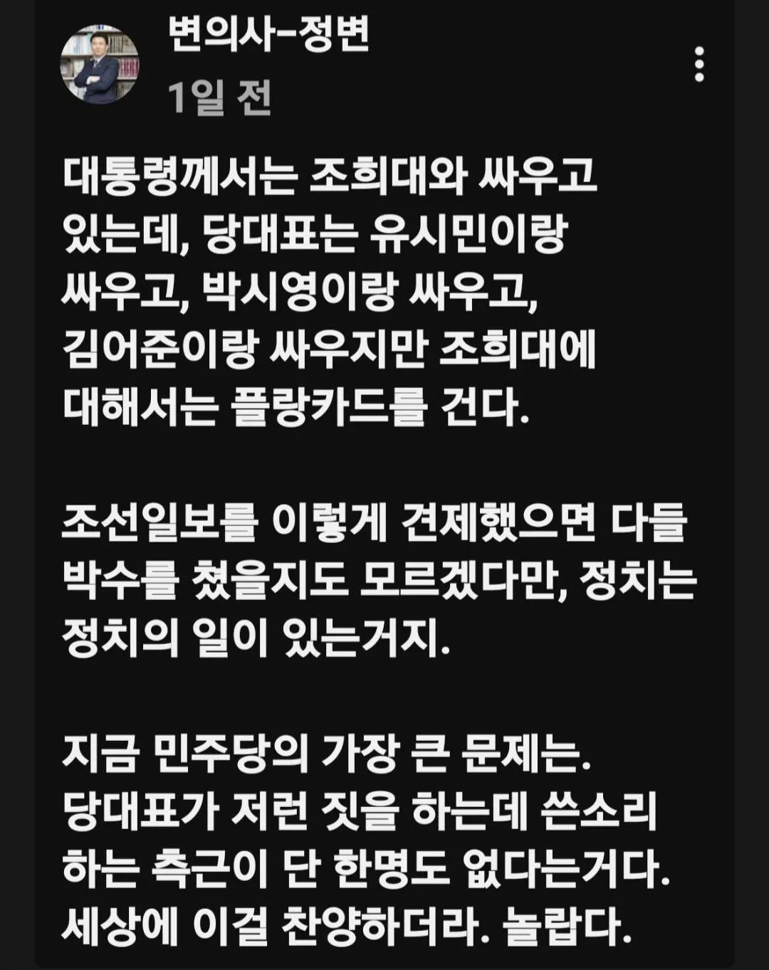정필승 변호사 SNS