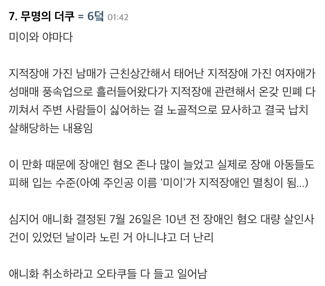 요새 일본에서 탑급으로 잘 팔린다는 만화(n).jpg