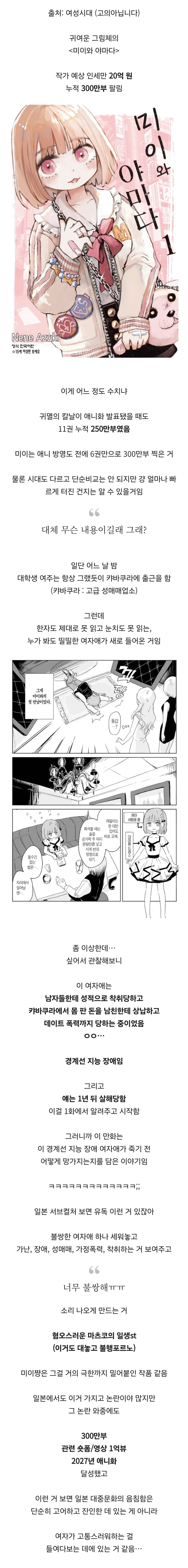 요새 일본에서 탑급으로 잘 팔린다는 만화(n).jpg
