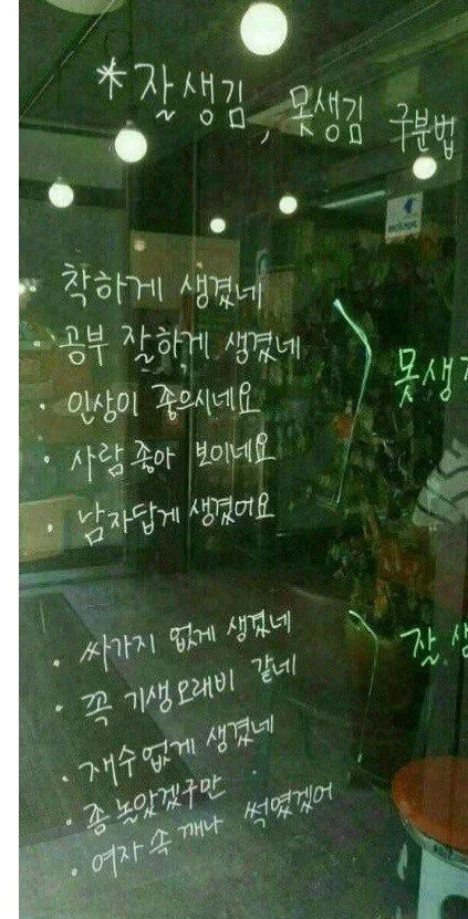 잘생김 못생김 구별법.jpg
