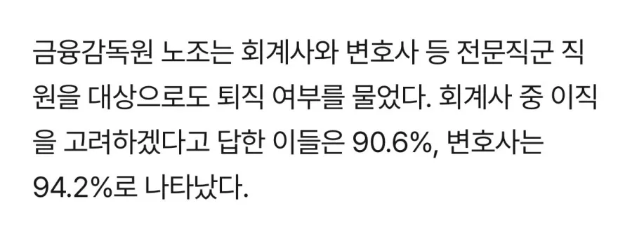 회계사 근황