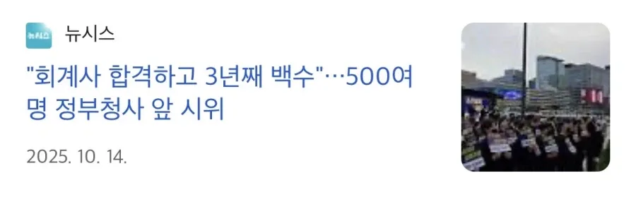 회계사 근황