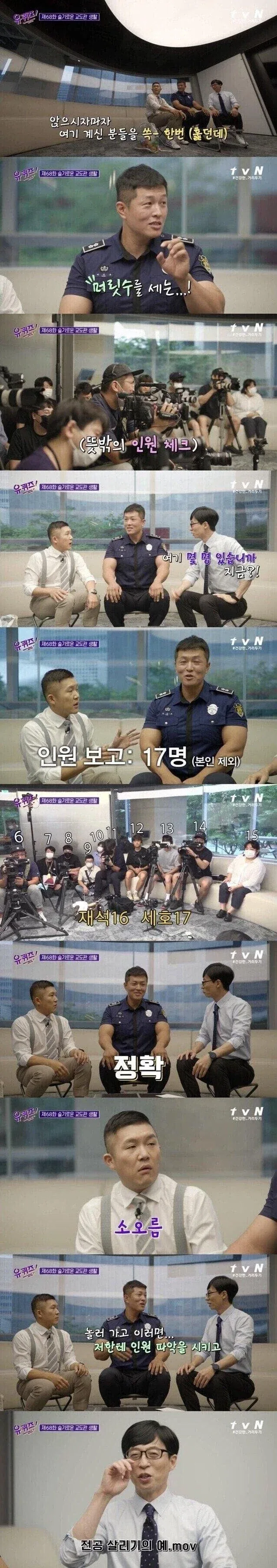 교도관의 직업병